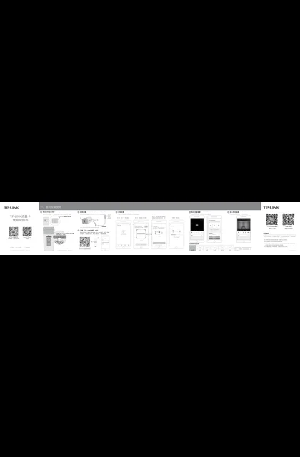 TP-LINK TL-IPC634-A4G V2.0